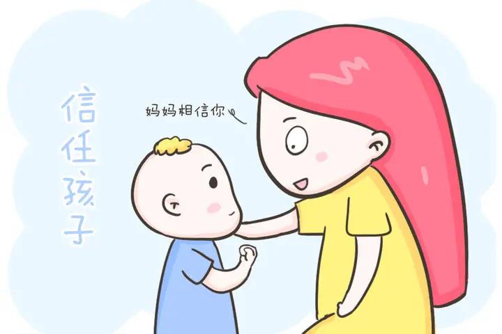 信任孩子，才会让孩子更加懂事。